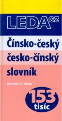 Čínsko-český, česko-čínský slovník | VOCHALA, Jaromír