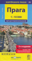 Praha 1:10 000 (rusky)