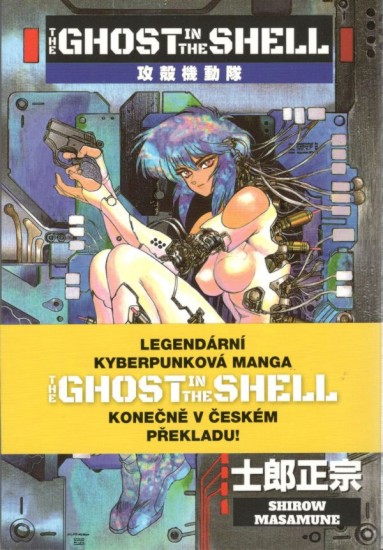 Ghost in the Shell 1