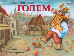 Tainstvennyj Golem | SEIFERTOVÁ, Lucie